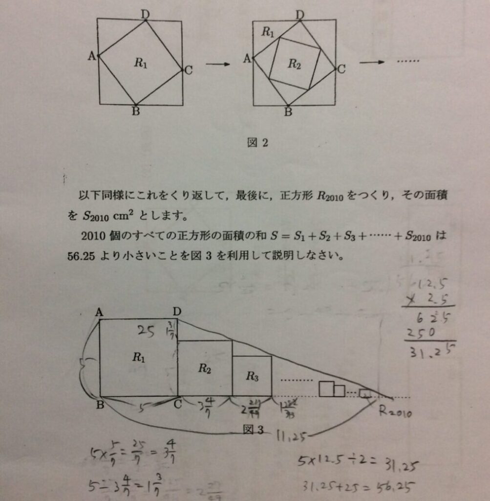 図形問題の解き方の図